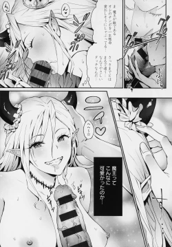 Page 140 of Yatte Mite Kara Kangaeyo. - Don't think, fuck!! + Melonbook Bonus Illustration Card