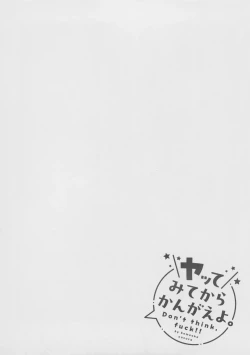 Page 183 of Yatte Mite Kara Kangaeyo. - Don't think, fuck!! + Melonbook Bonus Illustration Card