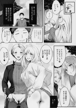 Page 31 of Yatte Mite Kara Kangaeyo. - Don't think, fuck!! + Melonbook Bonus Illustration Card