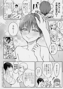 Page 63 of Yatte Mite Kara Kangaeyo. - Don't think, fuck!! + Melonbook Bonus Illustration Card