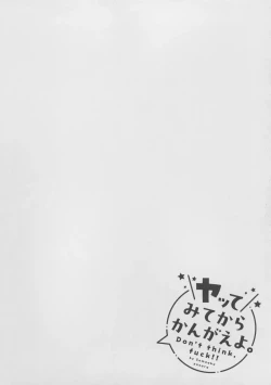 Page 97 of Yatte Mite Kara Kangaeyo. - Don't think, fuck!! + Melonbook Bonus Illustration Card