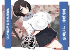 Page 1 of Pretentious kid