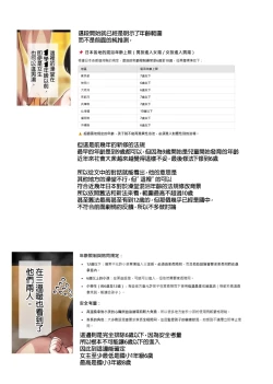 Page 9 of Pretentious kid