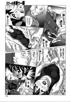 Page 149 of RetuSchool-Swimsuit