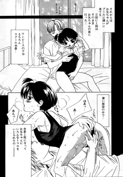 Page 247 of RetuSchool-Swimsuit