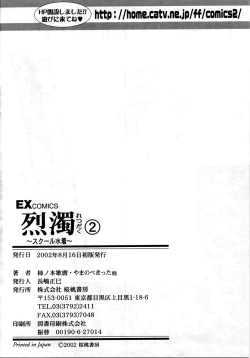 Page 263 of RetuSchool-Swimsuit