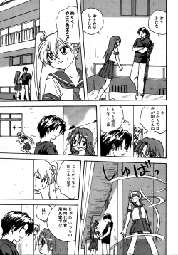 Page 78 of RetuSchool-Swimsuit