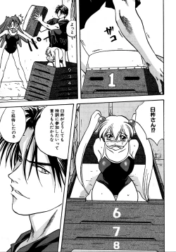 Page 84 of RetuSchool-Swimsuit