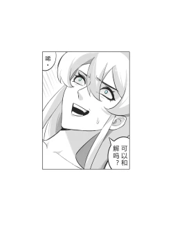 Page 4 of 雌小鬼白凝冰VS方源万我