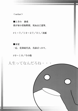 Page 31 of Sougenkyou