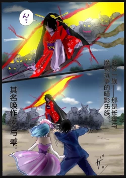 Page 2 of "Kiri to Shizuku" （Chiese）