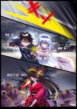 Page 3 of "Kiri to Shizuku" （Chiese）