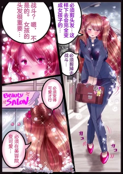 Page 45 of "Kiri to Shizuku" （Chiese）