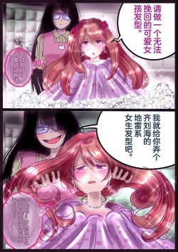 Page 47 of "Kiri to Shizuku" （Chiese）