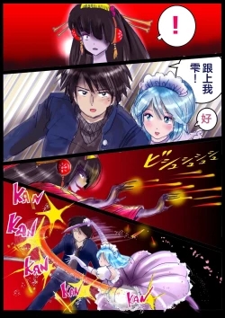 Page 5 of "Kiri to Shizuku" （Chiese）