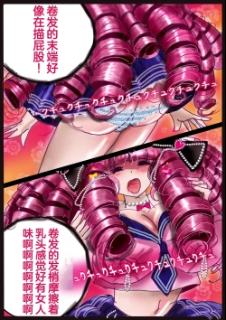 Page 61 of "Kiri to Shizuku" （Chiese）