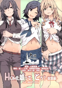 Page 1 of HOME Ko tte Dou?