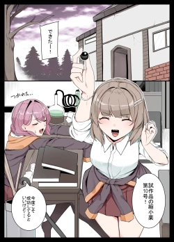 Page 13 of Hitomikuroniumu no kassei to sono fukusayo ni tsuite no kenkyu hokoku/关于人体缩小化活性及副作用的研究报告