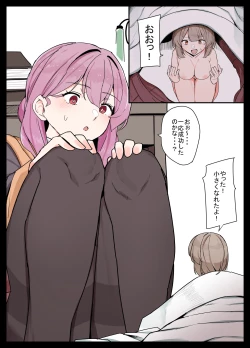 Page 15 of Hitomikuroniumu no kassei to sono fukusayo ni tsuite no kenkyu hokoku/关于人体缩小化活性及副作用的研究报告