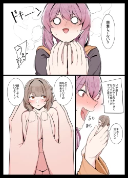 Page 21 of Hitomikuroniumu no kassei to sono fukusayo ni tsuite no kenkyu hokoku/关于人体缩小化活性及副作用的研究报告