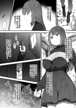 Page 51 of Noroi no Sei de MP ga Arimasen!! 1-9 | 因遭到詛咒導致MP嚴重不足!! ①〜⑨