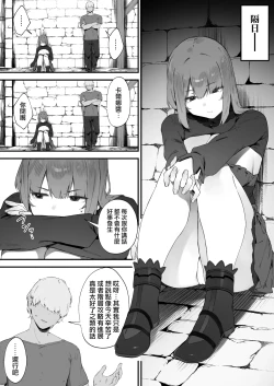 Page 58 of Noroi no Sei de MP ga Arimasen!! 1-9 | 因遭到詛咒導致MP嚴重不足!! ①〜⑨