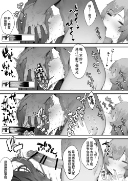 Page 90 of Noroi no Sei de MP ga Arimasen!! 1-9 | 因遭到詛咒導致MP嚴重不足!! ①〜⑨
