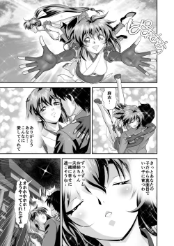 Page 21 of Akogare no Futago Miko o Haramaseyou! 4 Kindan no Shussan Hen