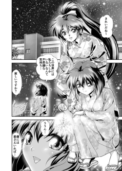Page 50 of Akogare no Futago Miko o Haramaseyou! 4 Kindan no Shussan Hen