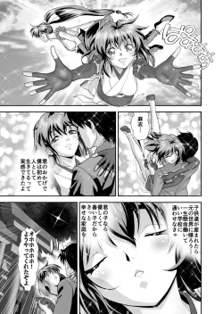 Page 57 of Akogare no Futago Miko o Haramaseyou! 4 Kindan no Shussan Hen