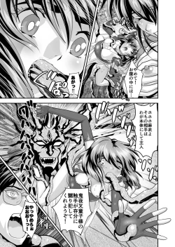 Page 61 of Akogare no Futago Miko o Haramaseyou! 4 Kindan no Shussan Hen