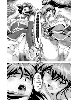 Page 8 of Akogare no Futago Miko o Haramaseyou! 4 Kindan no Shussan Hen