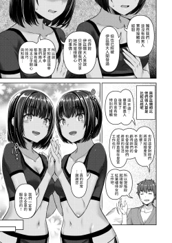 Page 7 of 転職希望だった社畜、なぜか転移召喚されて後宮の主になる。 第4話中文翻譯