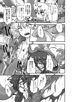 Page 11 of Game Over Girls