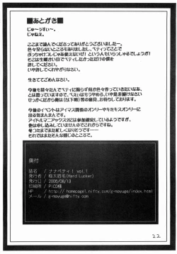 Page 21 of Nanapetei! vol.1