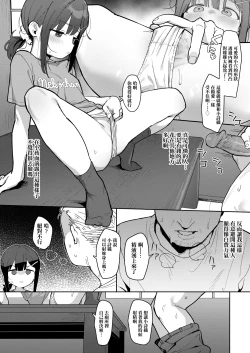 Page 10 of JC Shiori-chan, Kuzu Oji ni Kawareru | JC小詩織被人渣大叔買下了