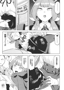 Page 2 of [Tenrake Chaya (Ahru.) XX Iyoku o Takameru Houhou | 提高XX慾望的辦法 (Blue Archive) [Chinese] [Digital]