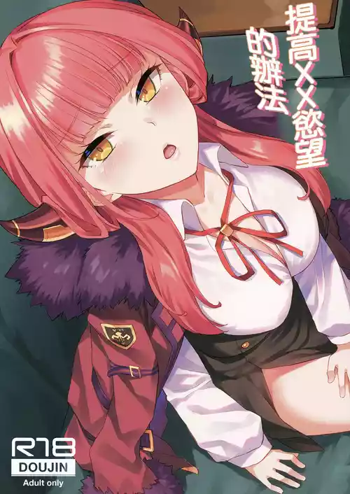 Download [Tenrake Chaya (Ahru.) XX Iyoku o Takameru Houhou | 提高XX慾望的辦法 (Blue Archive) [Chinese] [Digital]