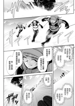 Page 11 of 北乃三姉妹の危ない宝探し ～私たち一獲千キン狙います!～ 第九話。