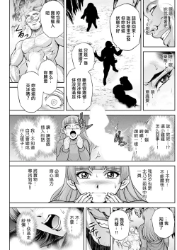 Page 19 of 北乃三姉妹の危ない宝探し ～私たち一獲千キン狙います!～ 第九話。