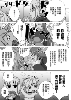 Page 21 of Mo-san ga DeliHeal de Hataraitetara Meccha Ecchi | 小莫做了上門風俗的工作後變得很色