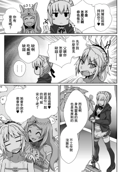 Page 5 of Mo-san ga DeliHeal de Hataraitetara Meccha Ecchi | 小莫做了上門風俗的工作後變得很色