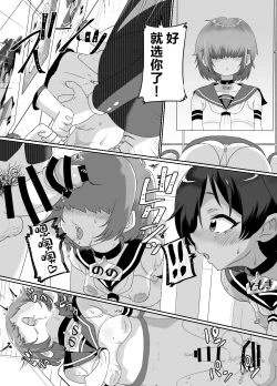 Page 19 of Otokonoko Sakusei Club