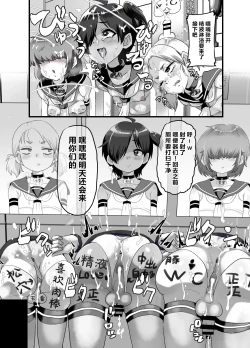 Page 27 of Otokonoko Sakusei Club