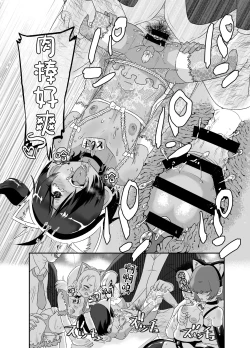 Page 36 of Otokonoko Sakusei Club