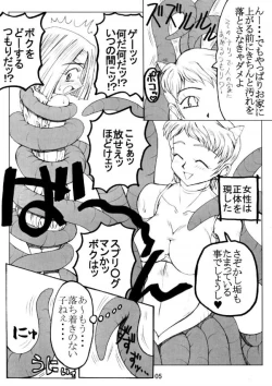 Page 4 of Daitetsujin