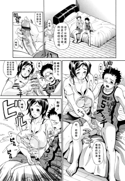 Page 7 of 僕の女（Chinese）