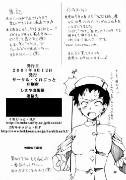 Page 33 of Nightly Festival