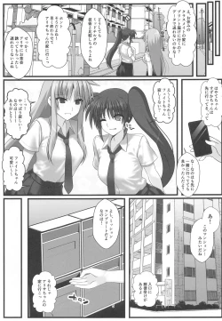 Page 4 of 願望のロストロギア5 リリカル三人組編