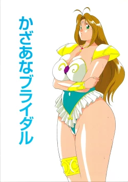 Page 1 of Kazaana Bridal